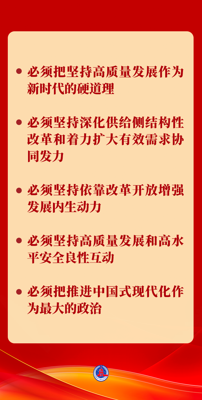 从四方面学习领会中央经济工作会议精神(图2)