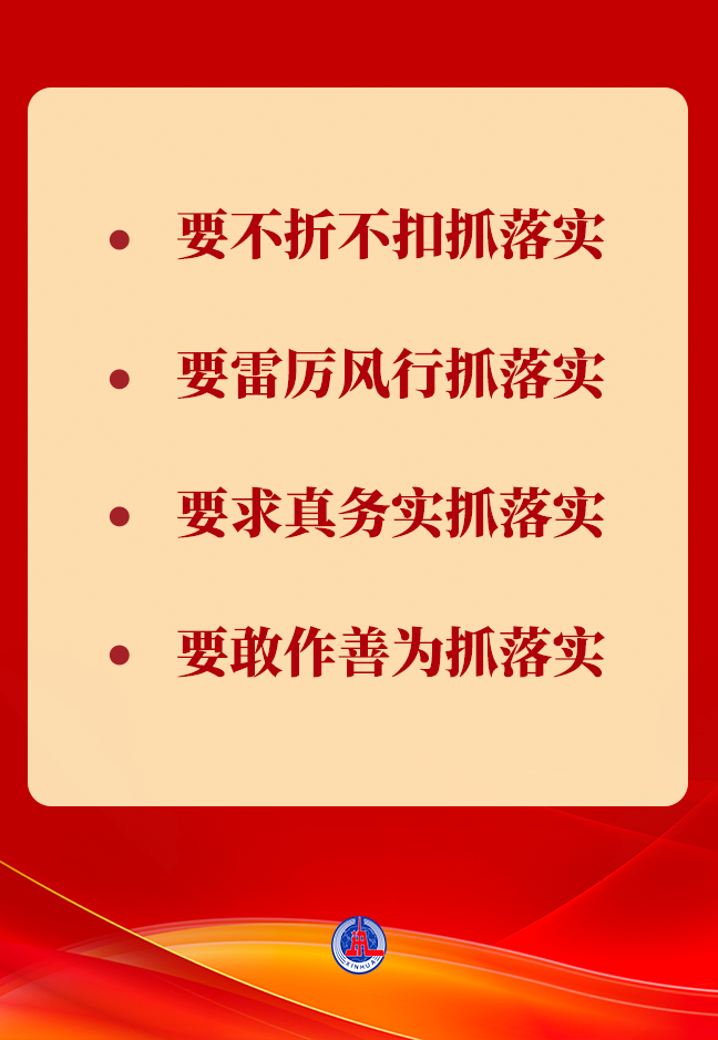 从四方面学习领会中央经济工作会议精神(图5)