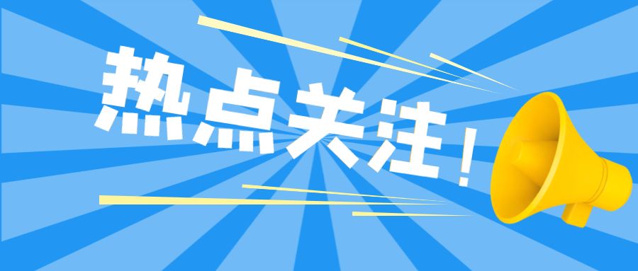 两会声音 ｜ 上海怎样挖掘人才、吸引人才、培养人才、使用人才？(图1)