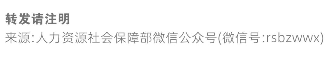 人力资源社会保障部部长王晓萍应邀出席香港·全球人才高峰会并访问香港(图3)