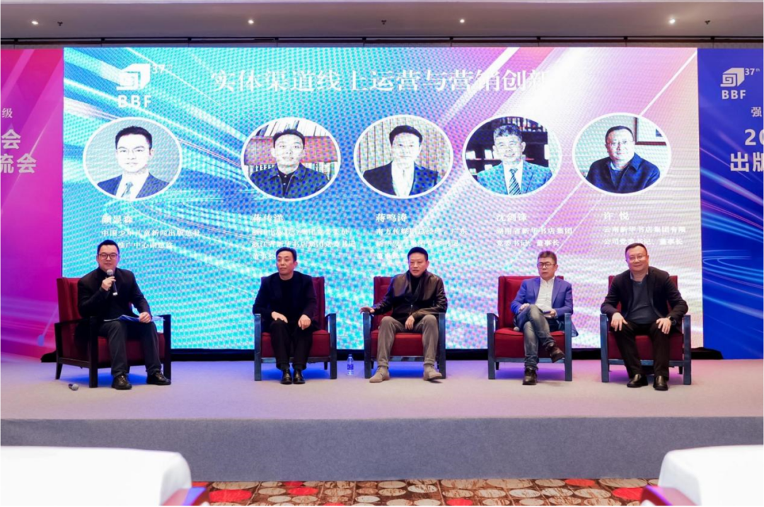 2025北京图书订货会出版发行营销创新交流会在京举办(图9)