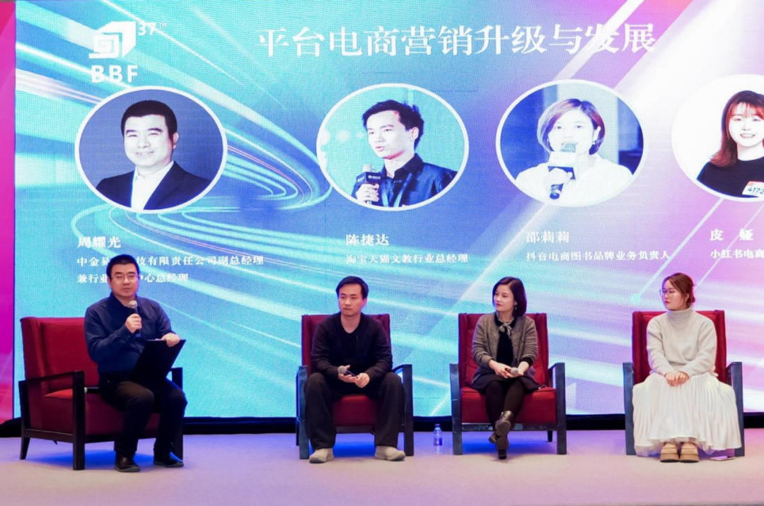 2025北京图书订货会出版发行营销创新交流会在京举办(图10)