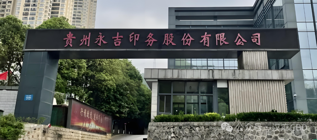 贵州烟标龙头定增，加码第二主业——医用大麻(图4)