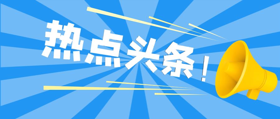 央行宣布降准、降息、下调个人住房公积金贷款利率(图1)