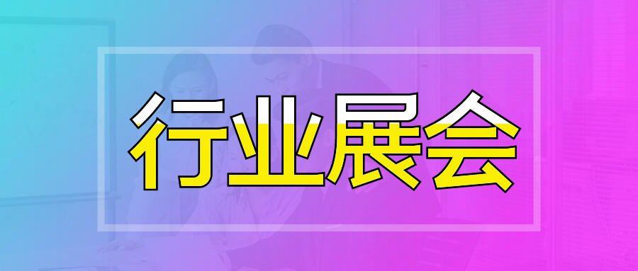 第十一届北京国际印刷技术展览会将在京举行(图1)