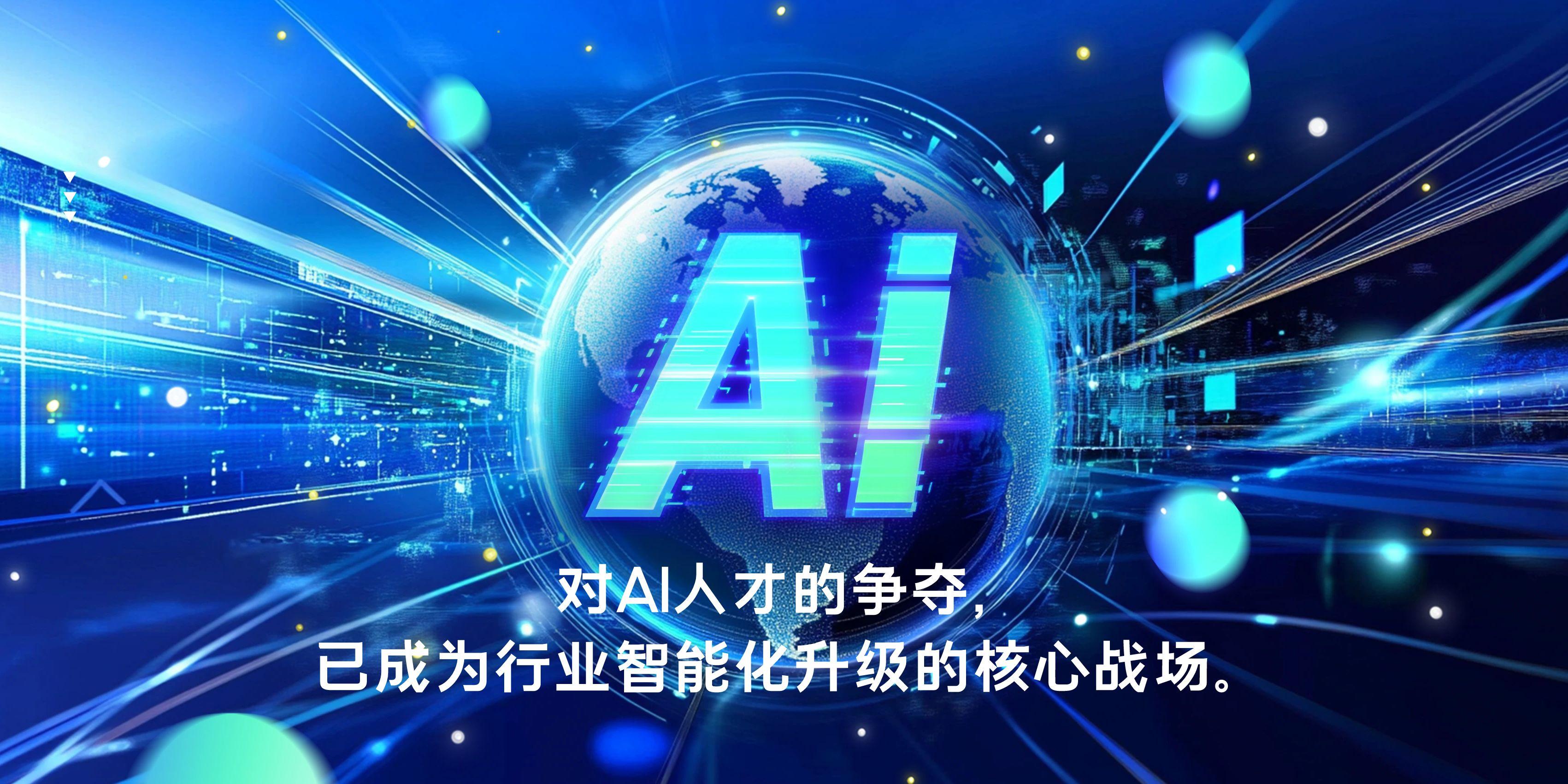 印刷包装行业AI人才需求趋势深度分析：智能化浪潮下的核心驱动力(图4)
