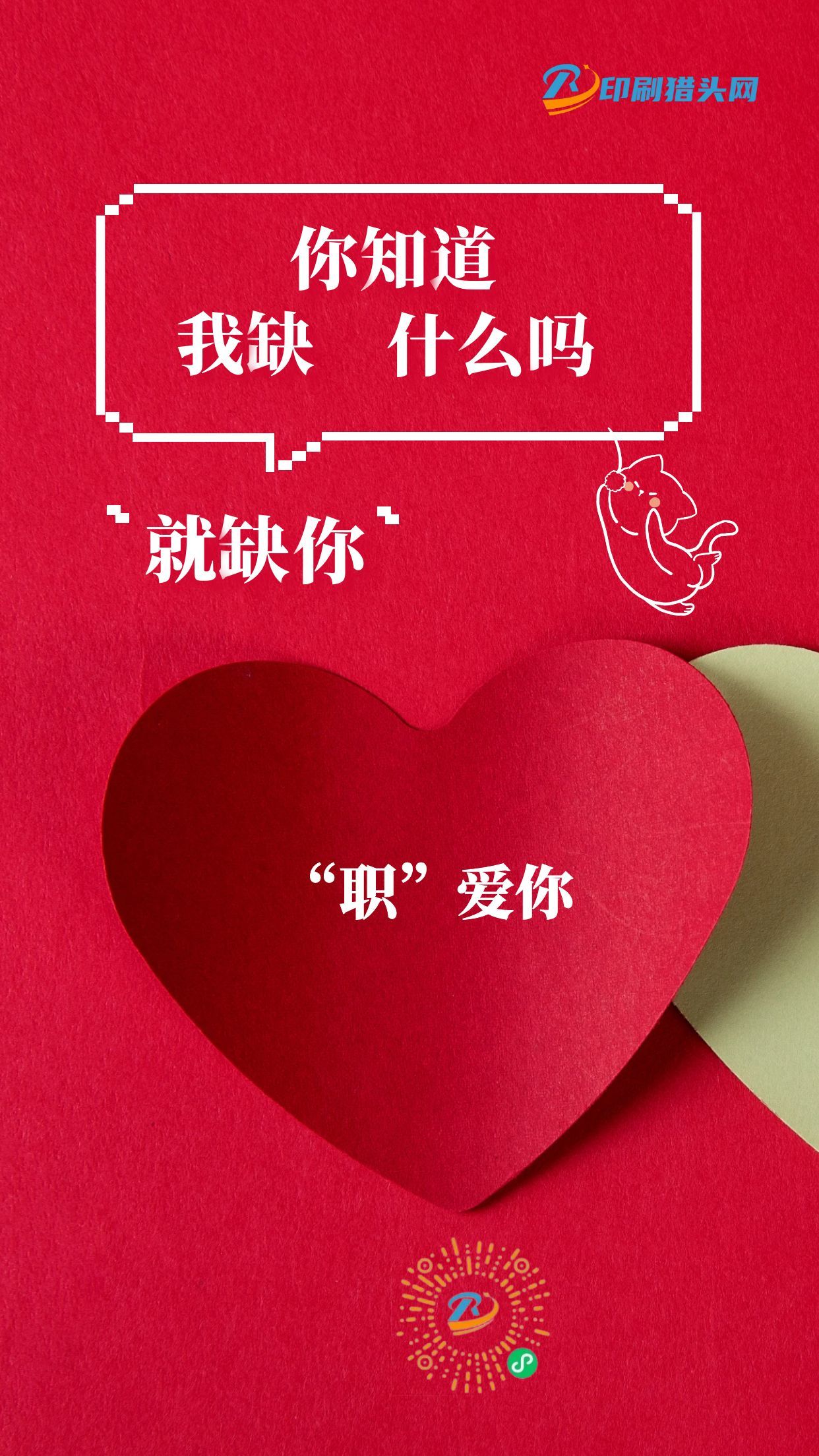 七夕快乐！“职”想和你在一起(图1)