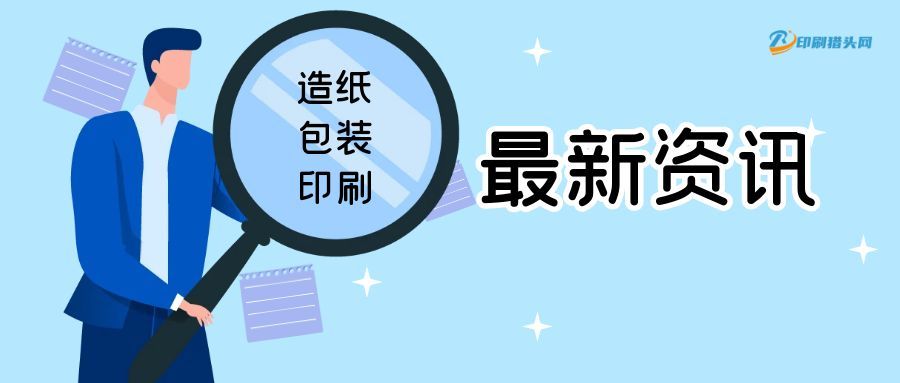 五洲特纸440亿超级版图曝光!汉川6线投产、湖口码头冲刺 武穴660万吨“巨无霸”项目静候发令枪(图1) 五洲特纸440亿超级版图曝光!汉川6线投产、湖口码头冲刺 武穴660万吨“巨无霸”项目静候发令枪(图1)