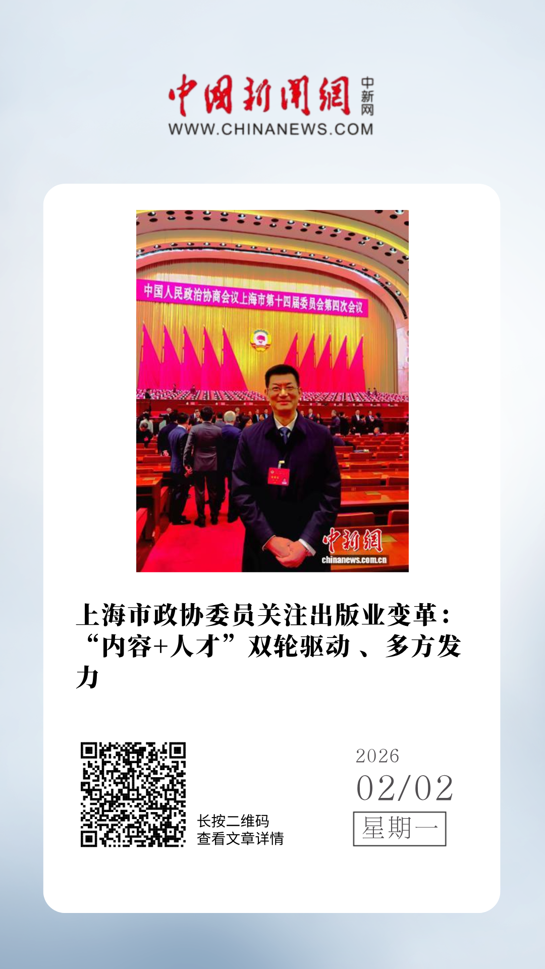 “内容+人才”双轮驱动、多方发力,黄彬相关观点获多家媒体专题报道(图1) “内容+人才”双轮驱动、多方发力,黄彬相关观点获多家媒体专题报道(图1)