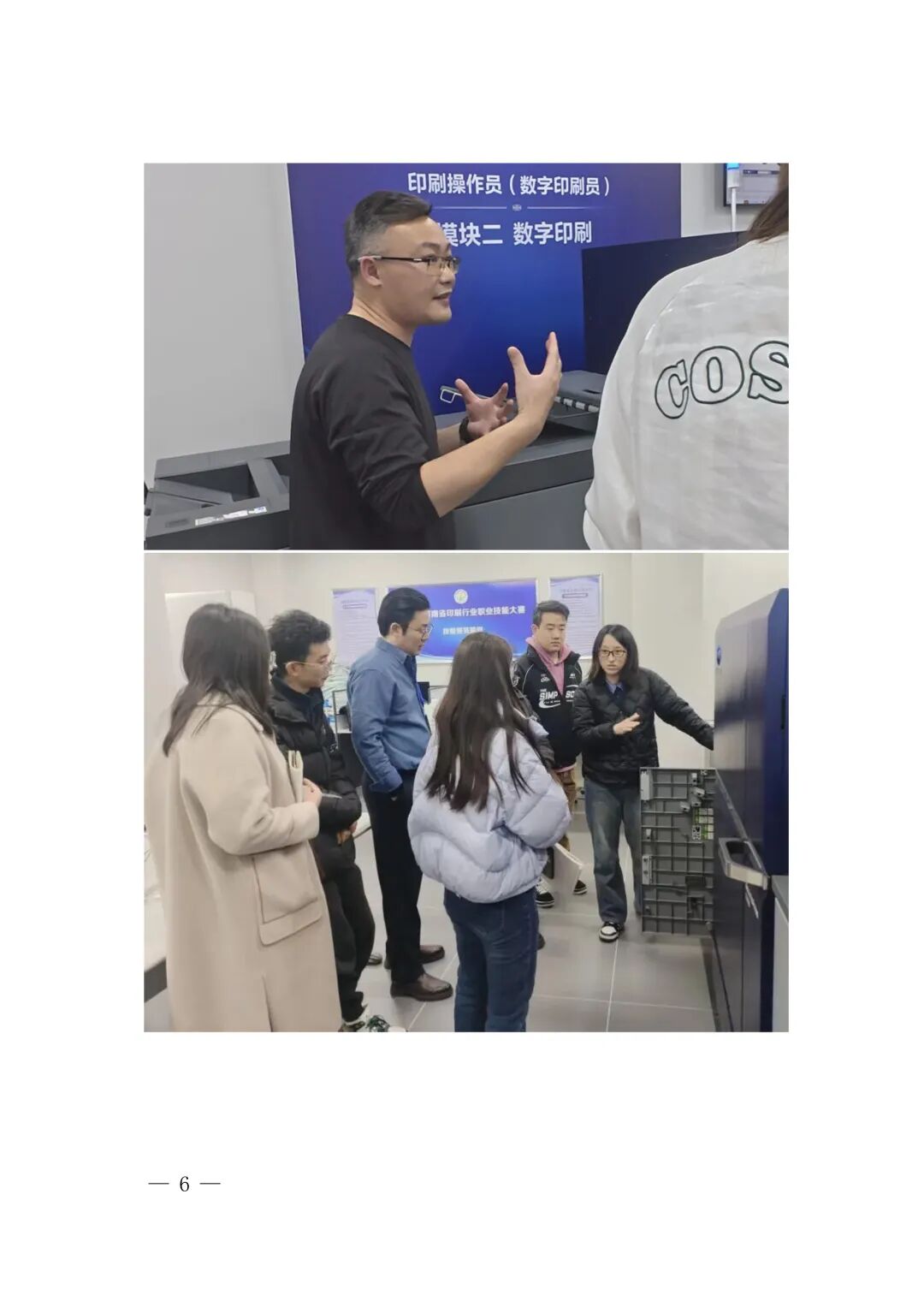 数字印刷员工种专项培训班开班啦！欢迎参加(图6)